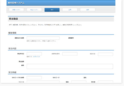 WEBシステムの開発